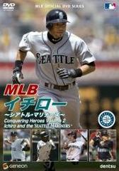 MLB イチロー ~シアトル・マリナーズ~ [DVD]