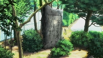 『笹の葉ラプソディ』-石碑