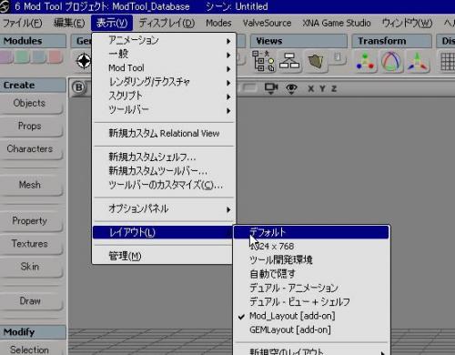 Mod Tool 日本語化