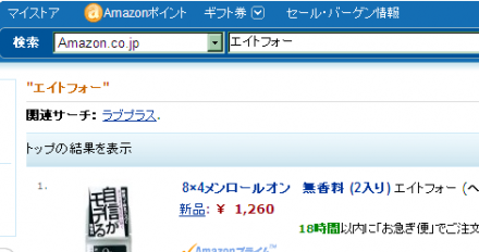 Amazon.co.jp: エイトフォー: ホーム より