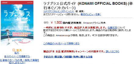 Amazon.co.jp： ラブプラス公式ガイド (KONAMI OFFICIAL BOOKS): コナミデジタルエンタテインメント: 本 より