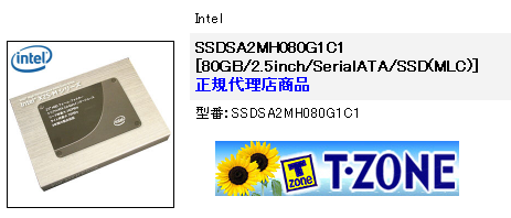 SSDSA2MH080G1C1